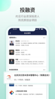 中国竞彩网app官网下载截图5